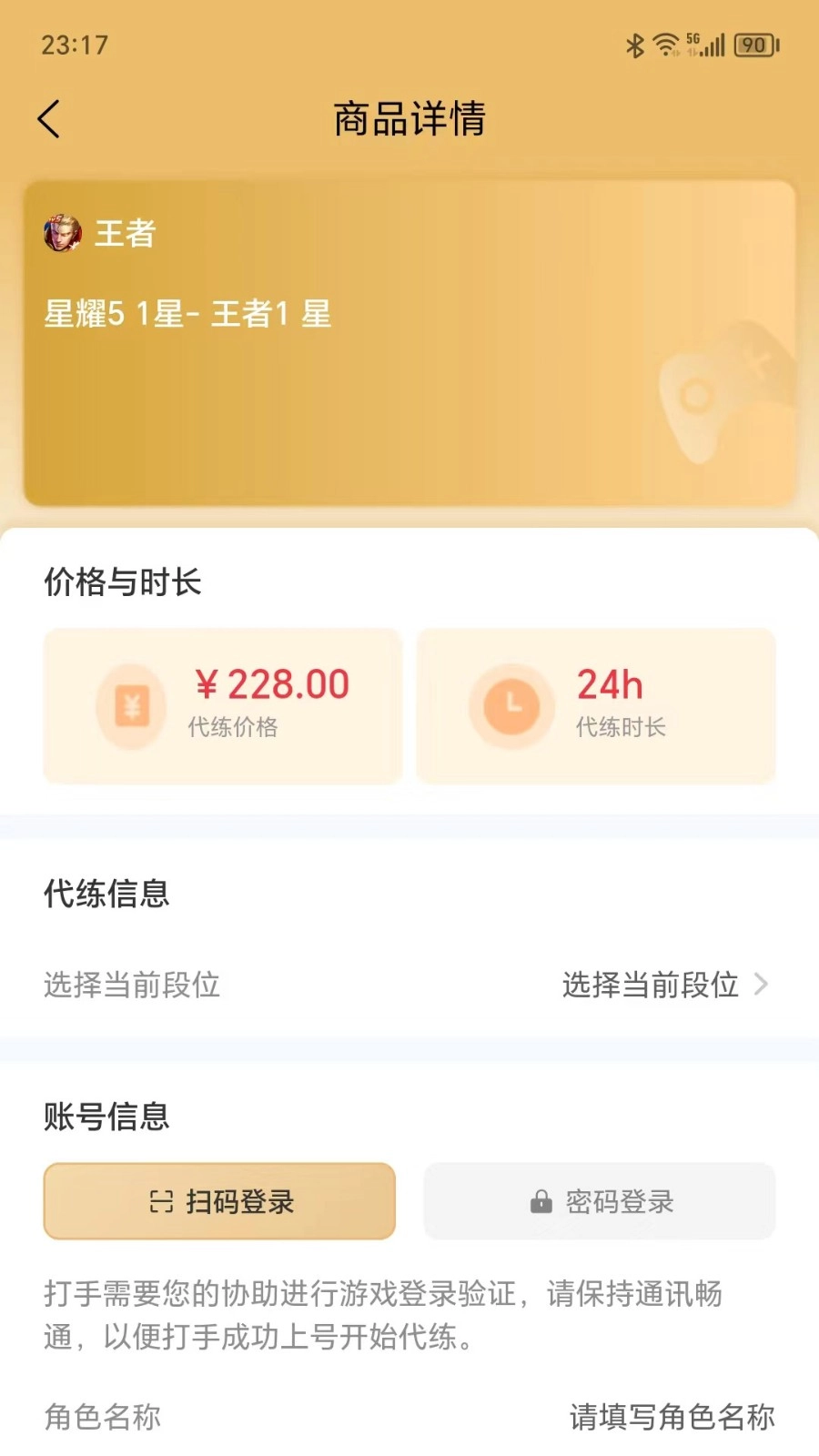 代练龙图1