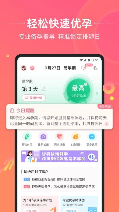 孕橙2025