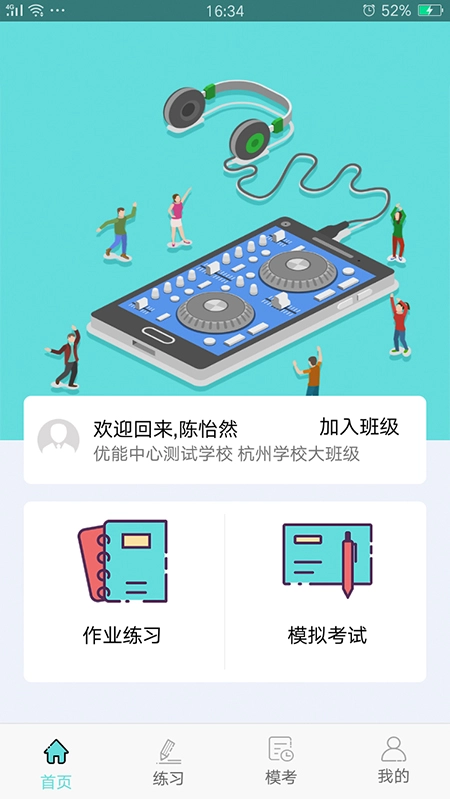 人机对话图2