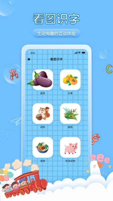 学拼音发音点读图1