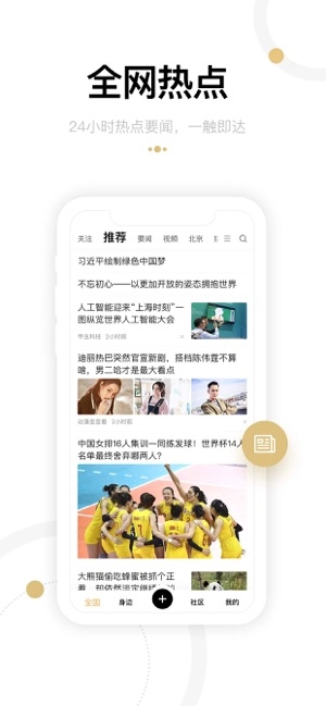 身边截图3