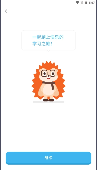 刺猬英语 1