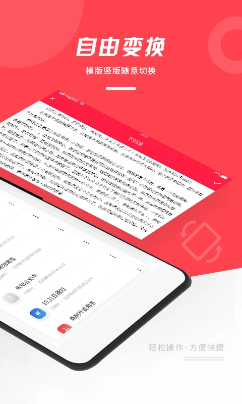 office文档编辑大师图2