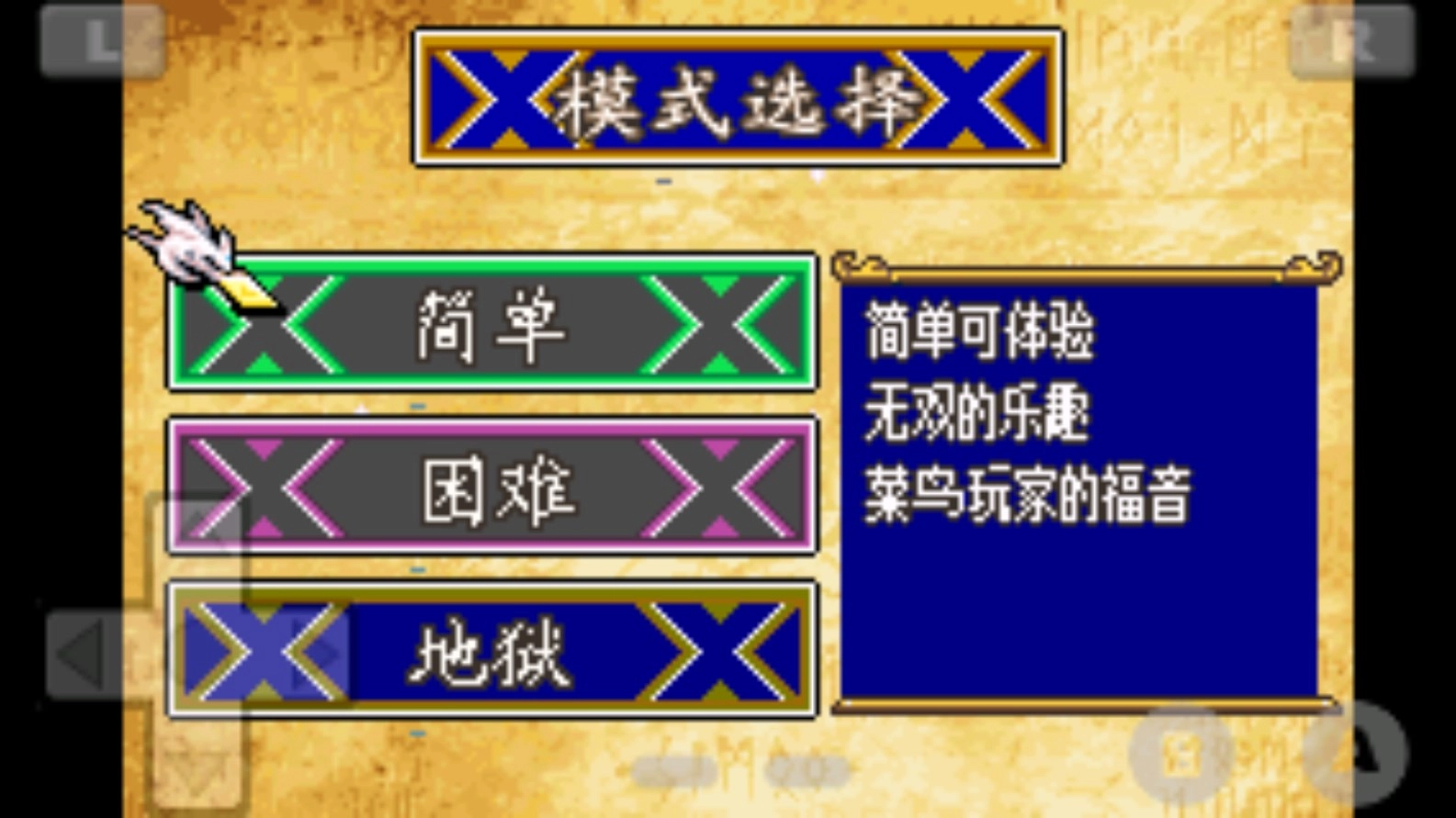 火焰纹章晓之女神4