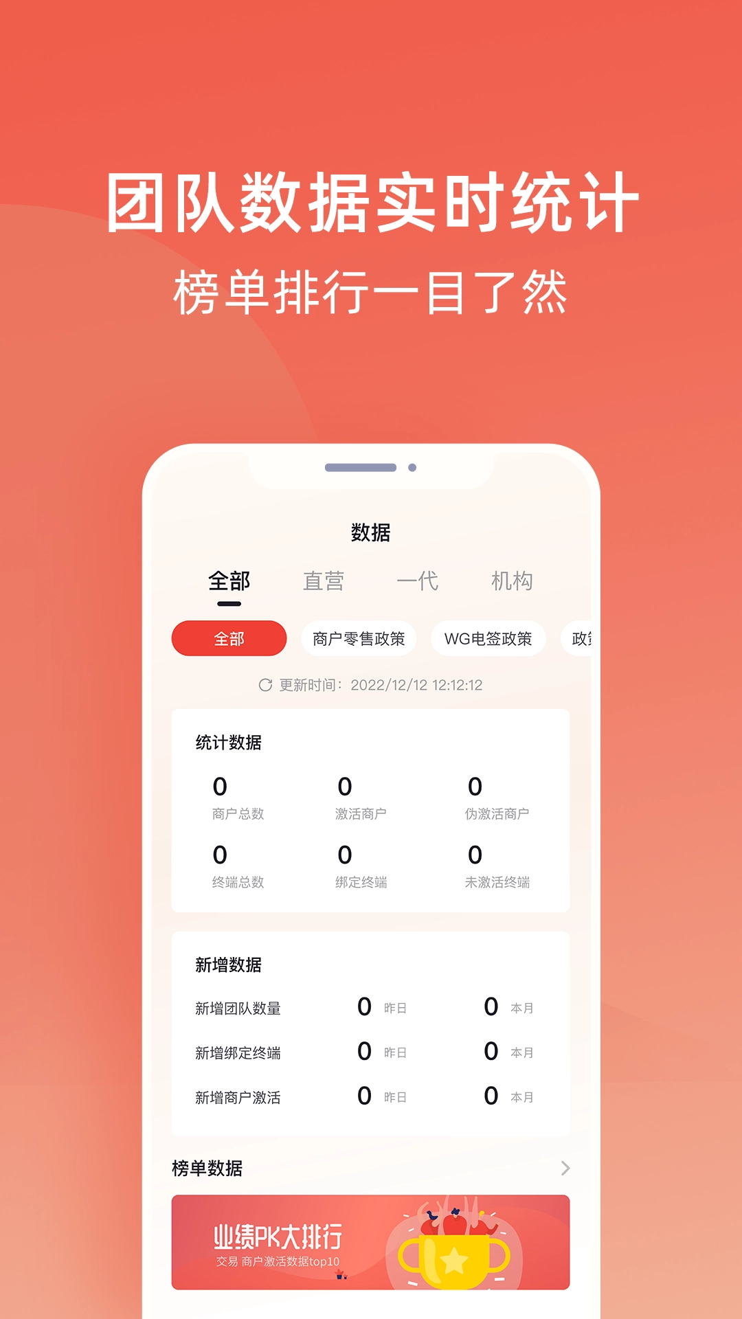 收款呗图3