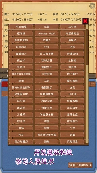 魔王归来手机版(3)
