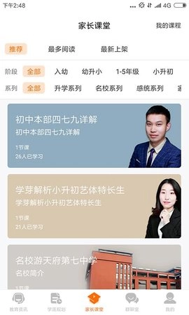 超级学芽手机版