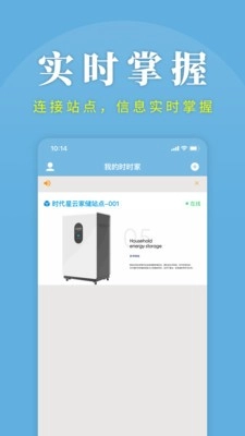 时时家截图4