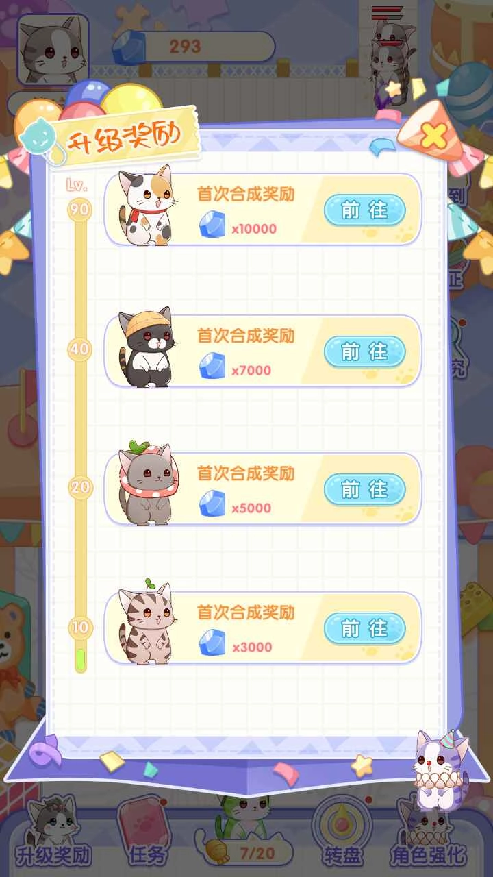 猫猫奇异物语(2)
