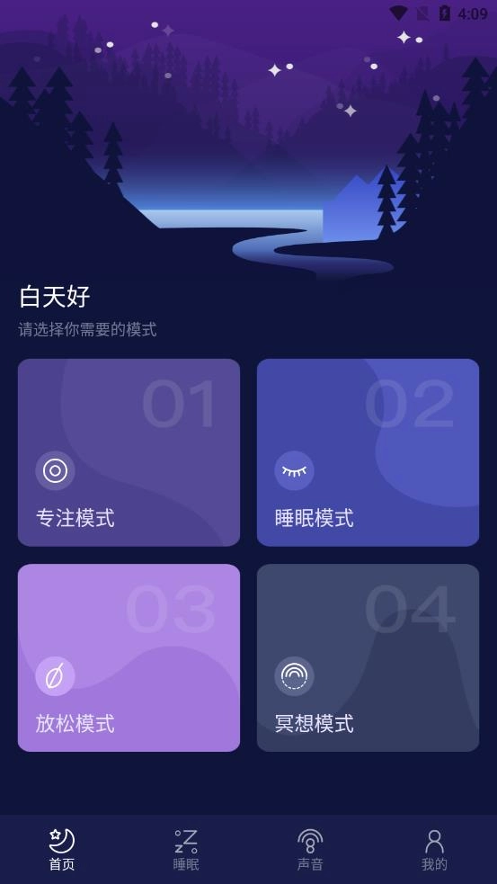 白噪音冥想(1)