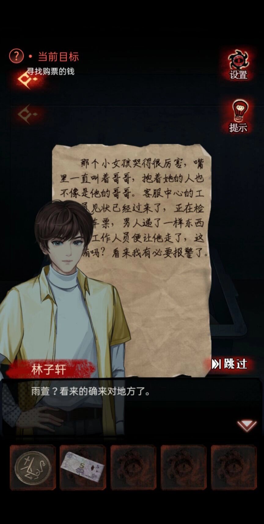 恐怖乌鸦游戏-图4