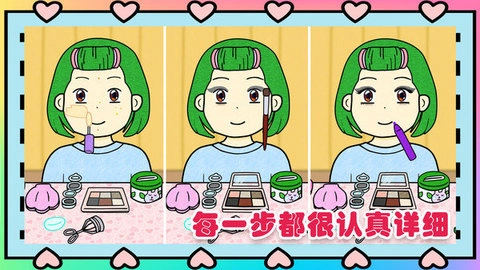 夏莉的美妆店2025