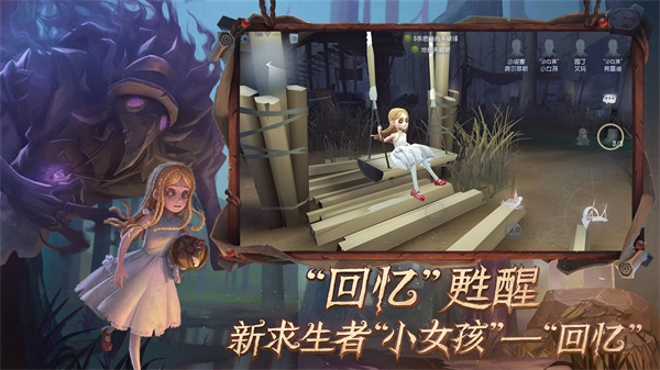 第五人格第二十一赛季图2