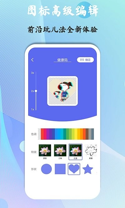 快捷图标2025