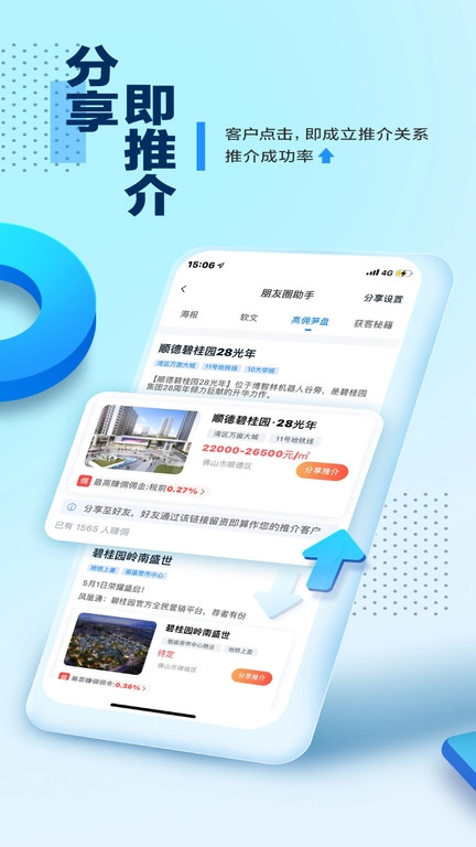 碧桂园凤凰通