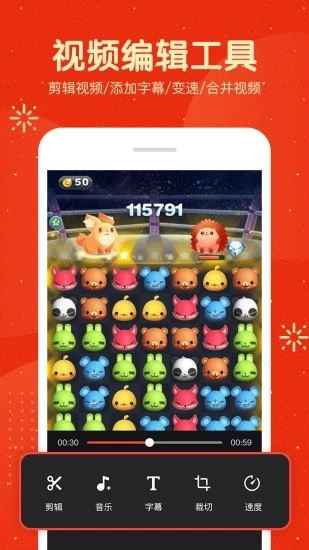 屏幕录制大师图1