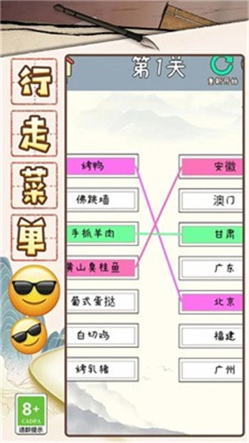 成语大咖(2)