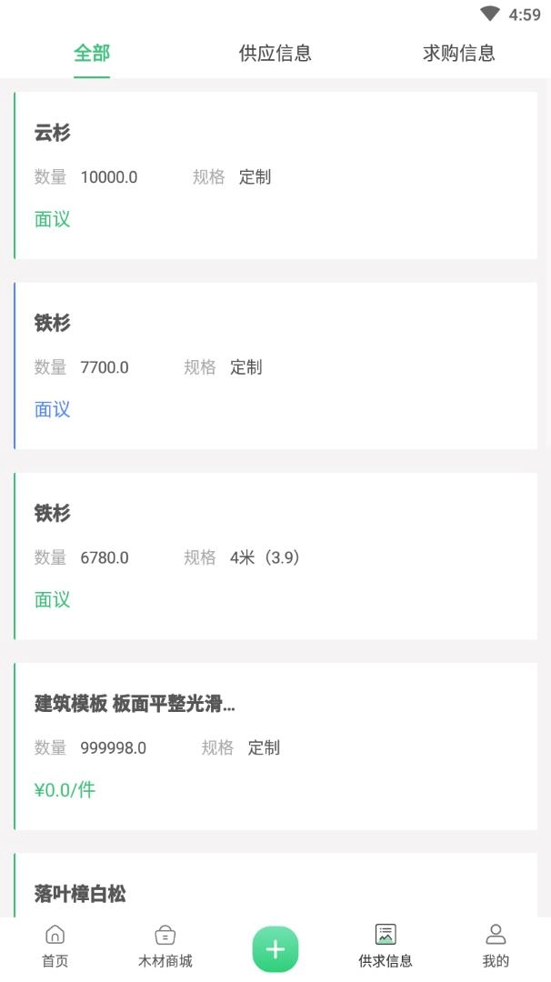 林信宝截图2