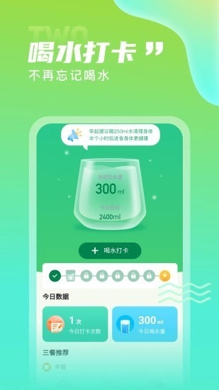 计步精灵2025