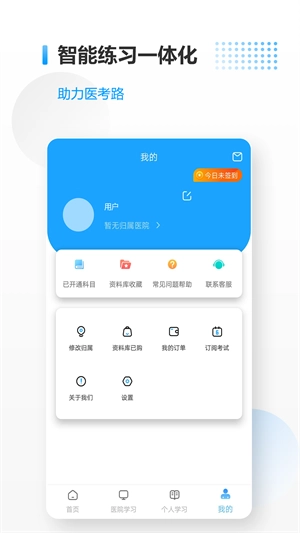 医考拉截图0