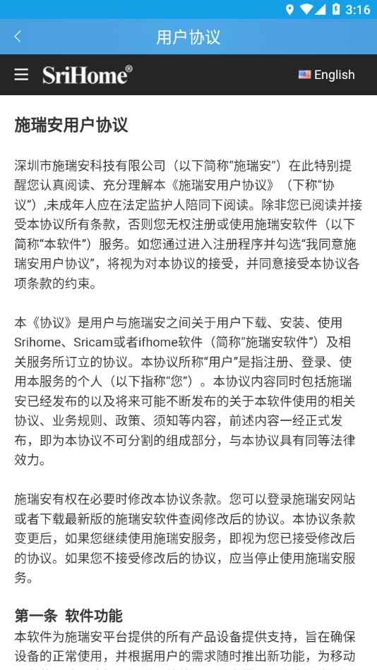 SriHome 图4