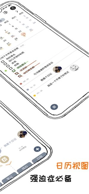 pendo笔记图2