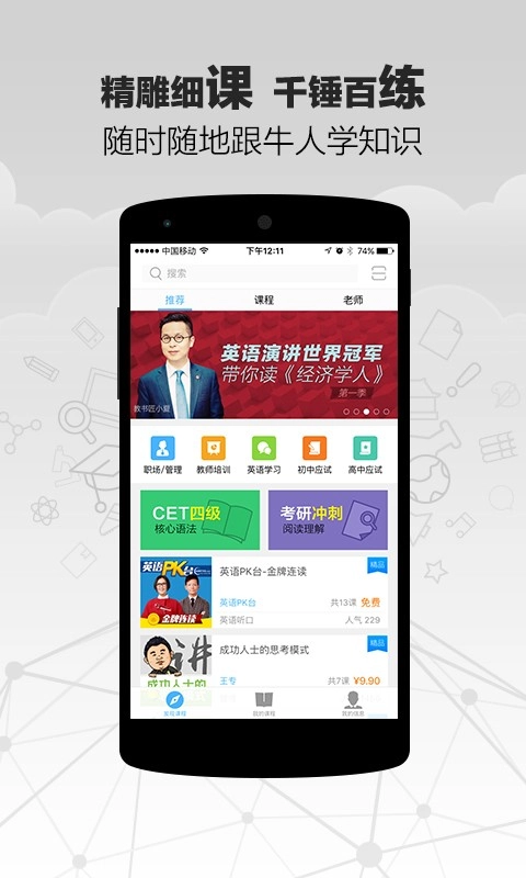 精雕细课(1)