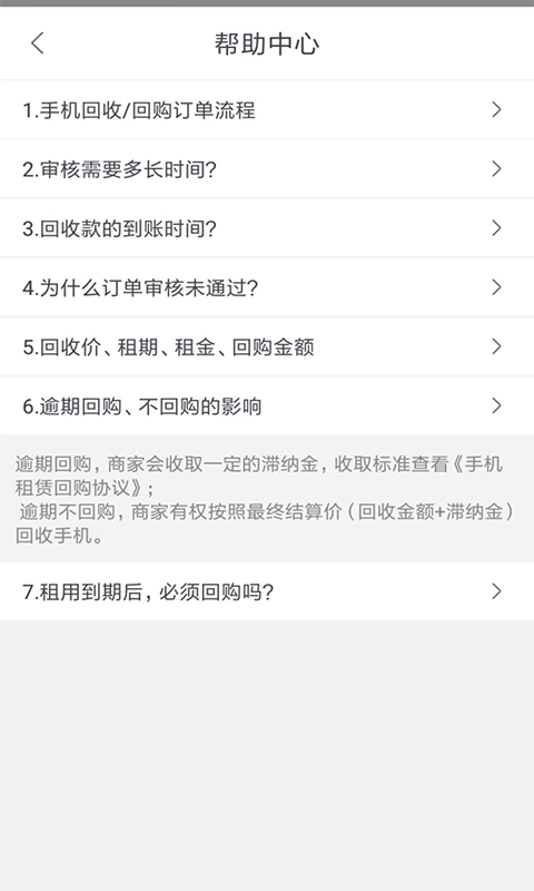 陌陌回收图2