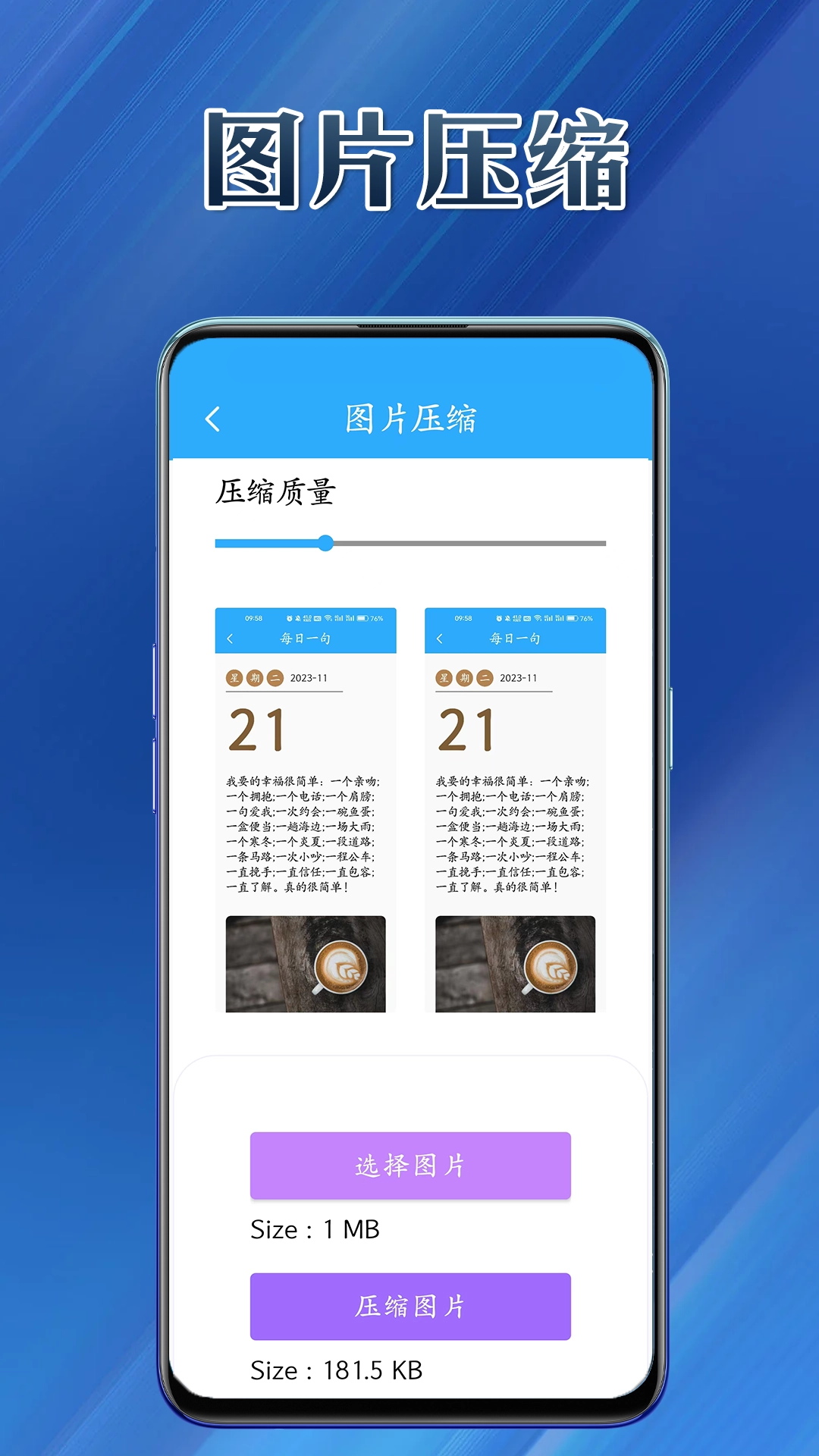 优易工具集手机最新版图4