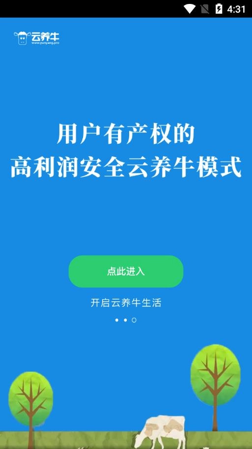 云养牛图4
