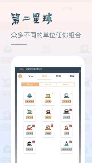 第二星球截图0