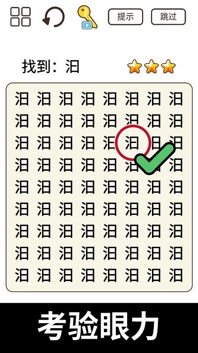 找茬我最强图2