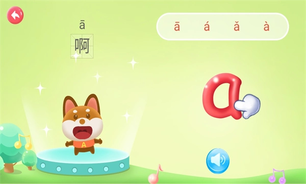 童宝学拼音 1