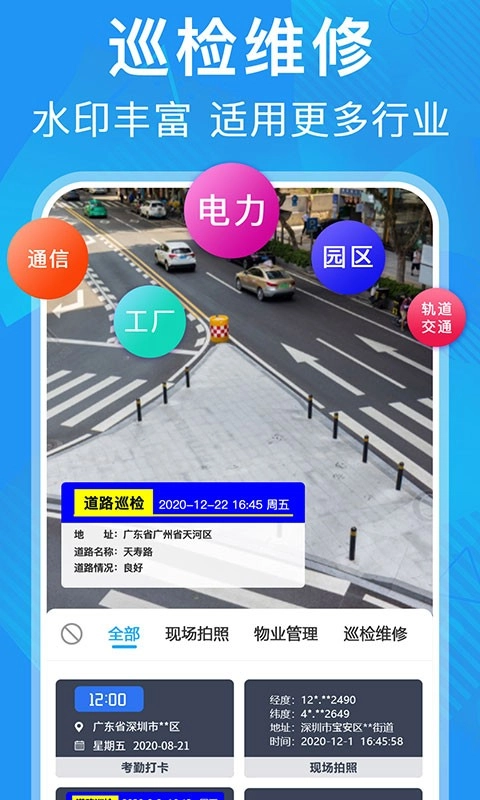 元道经纬相机图2