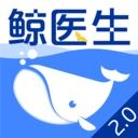 鲸医生2025