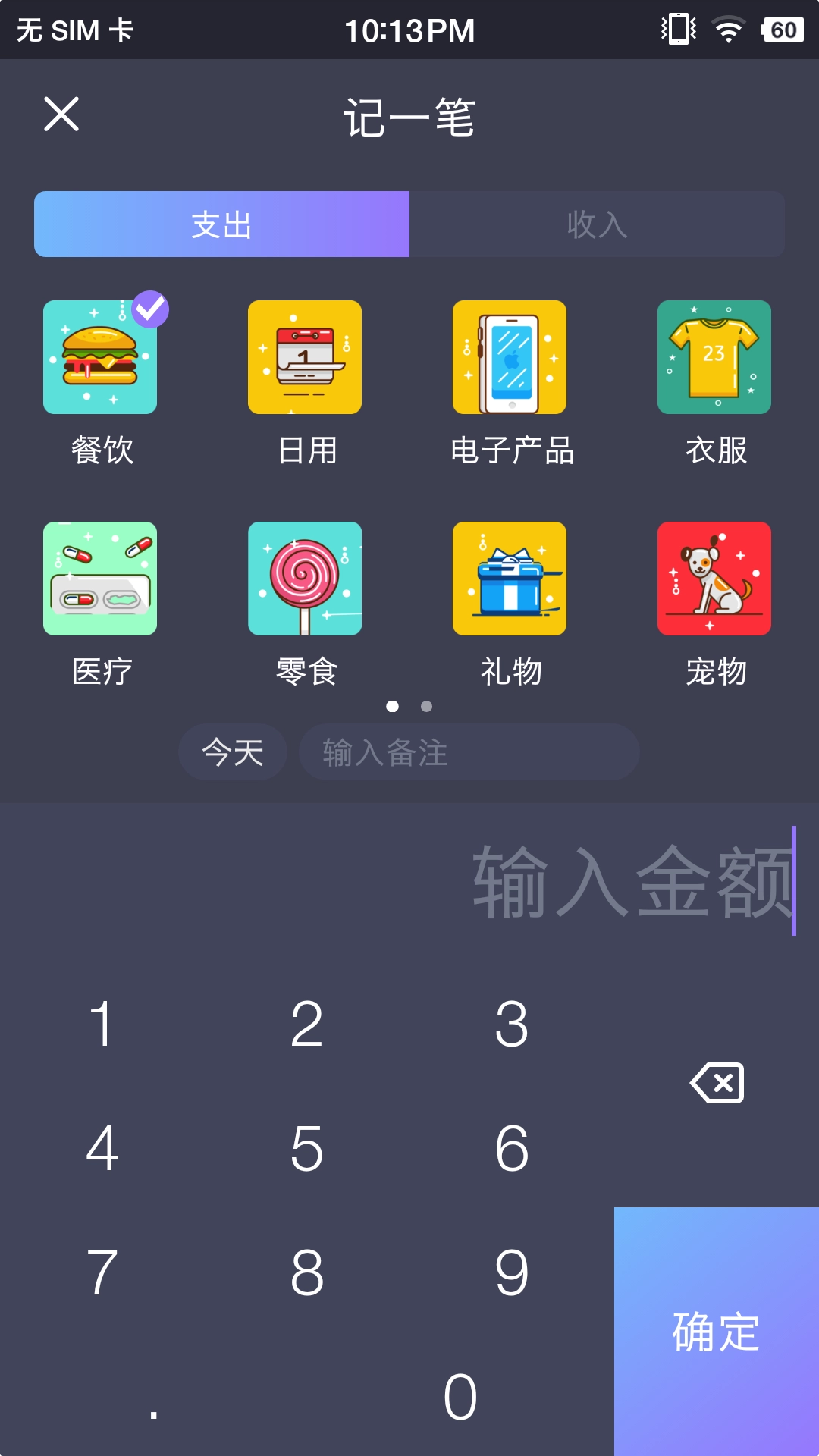 拾光记账本图2
