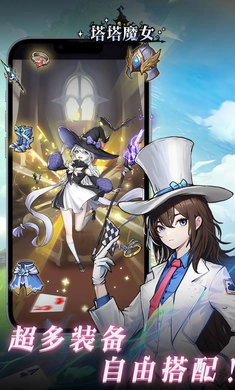 塔塔魔女2026图1