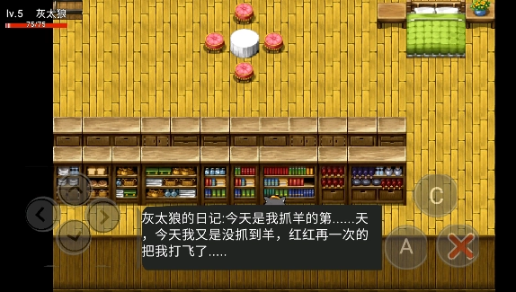 喜羊羊与灰太狼之危机图3