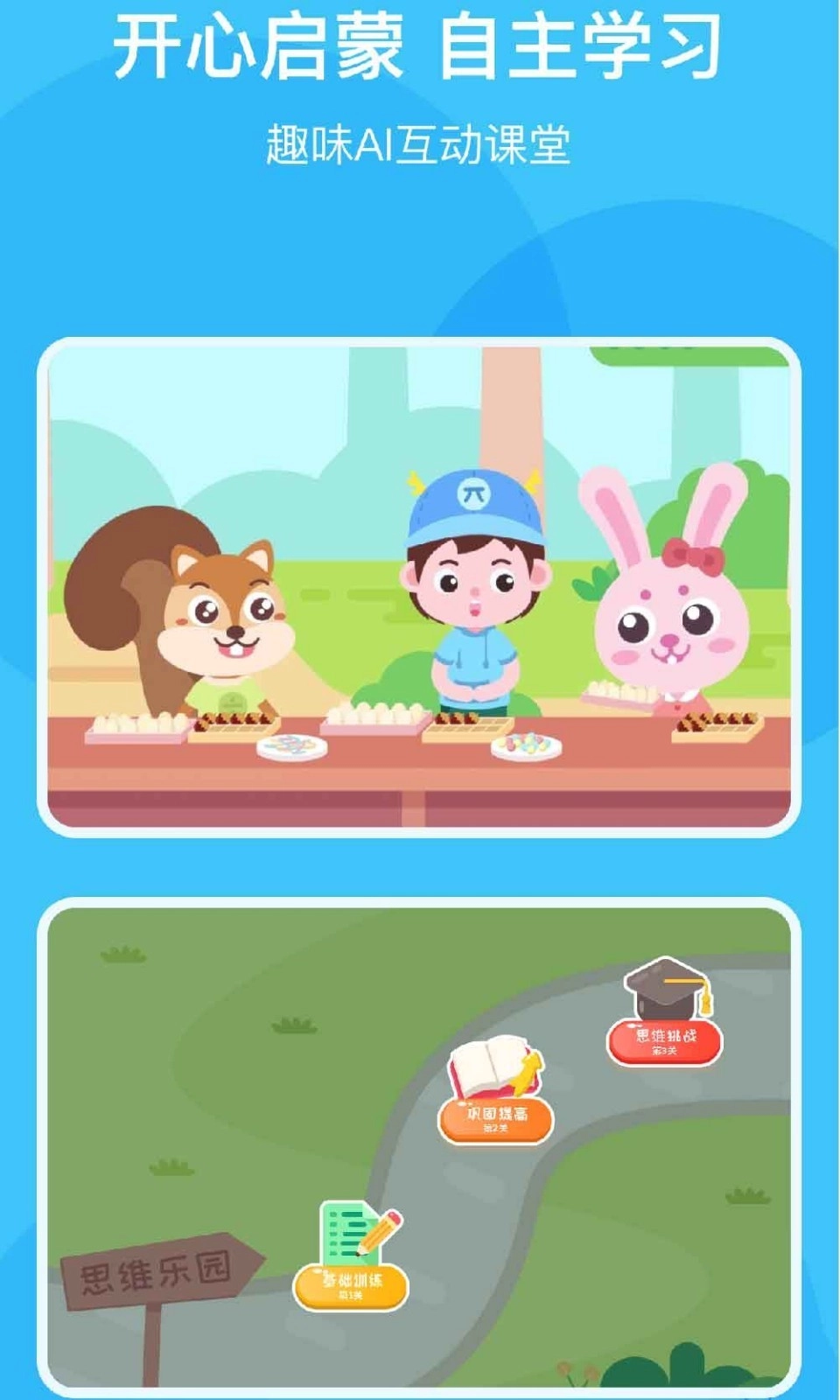 积木ai课图2