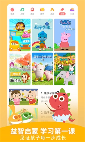儿歌点点最新版截图5