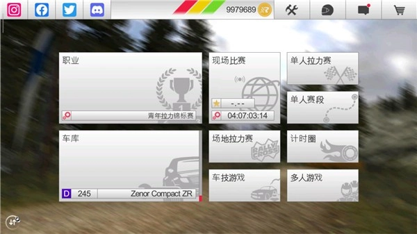 拉什拉力赛3正版图5