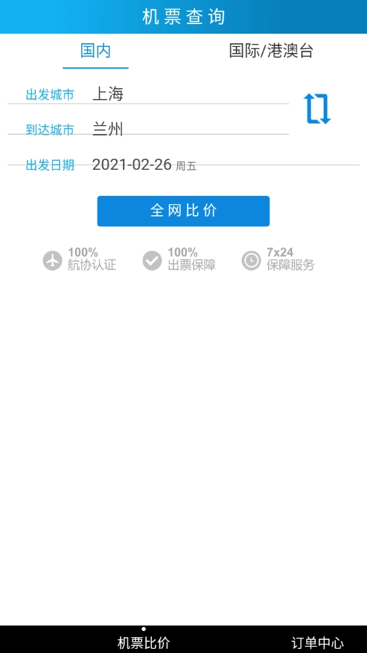 比机票图2