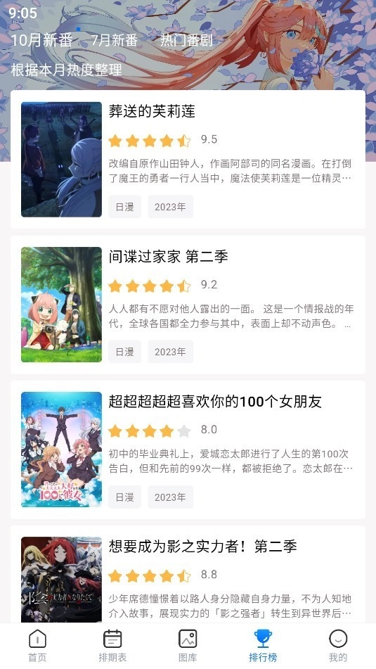 OmoFun動(dòng)漫截圖2