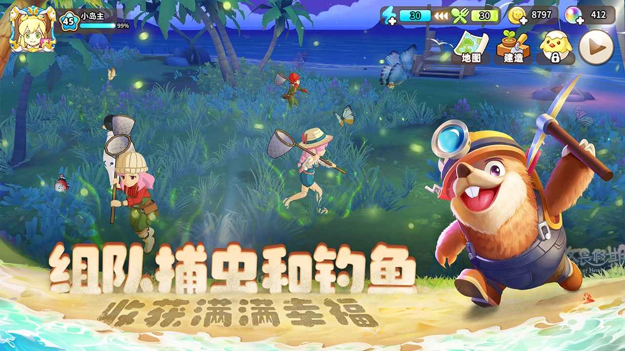 悠长假期(4)
