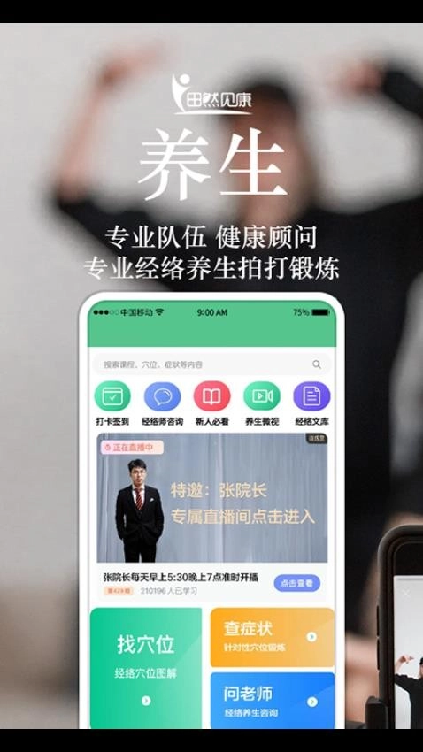 田然见康图3