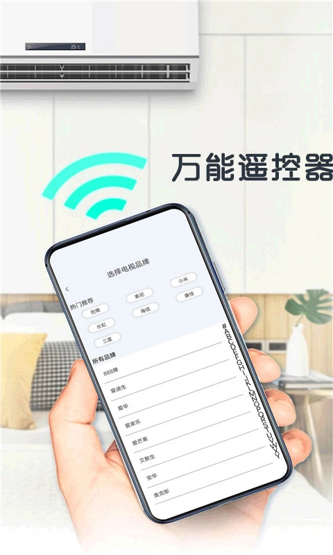 万能遥控器盒子(2)