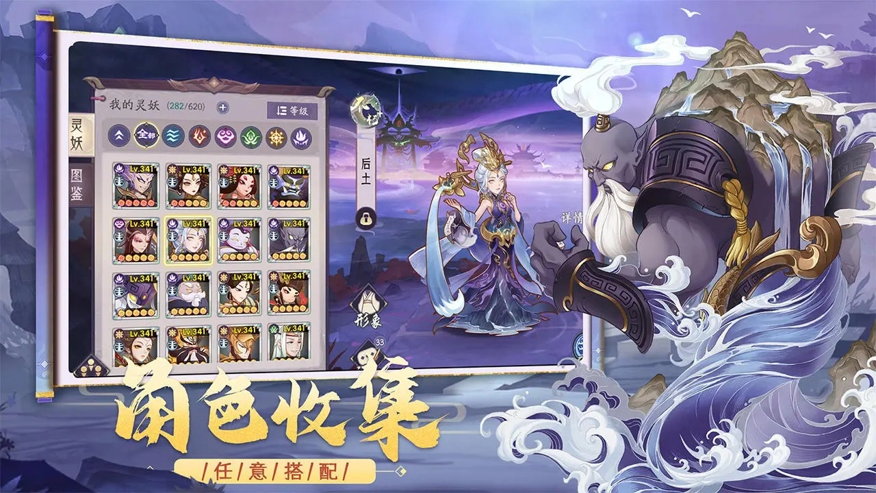上古有灵妖图4