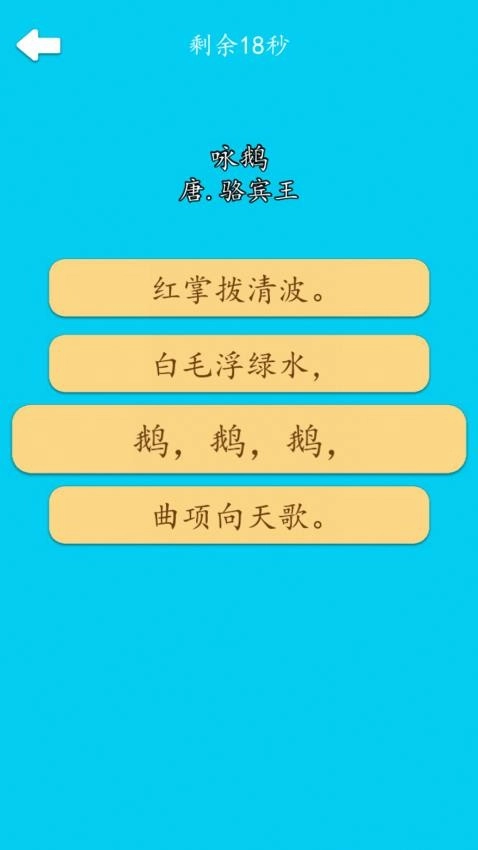 古诗排排(1)