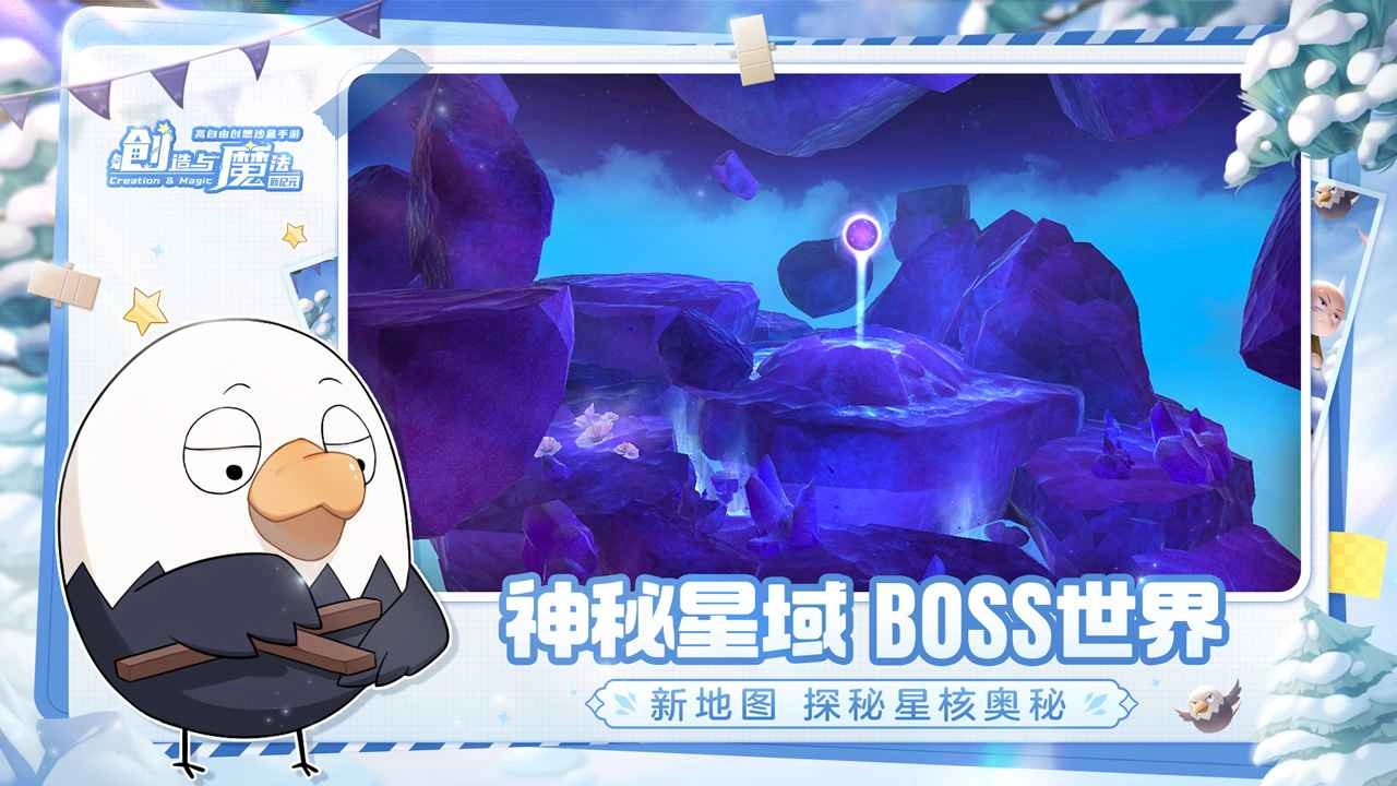 创造与魔法2026(3)