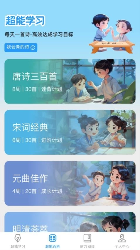 超能脑力王(3)